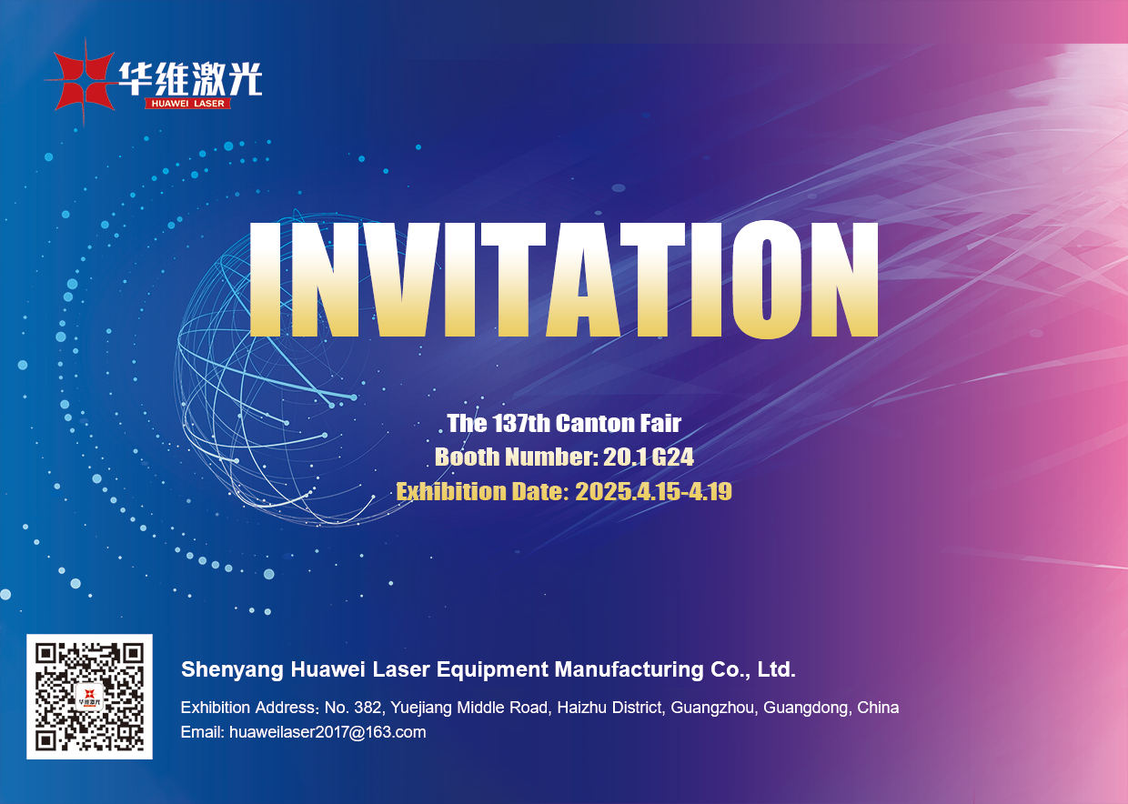 Le laser Huawei invite les partenaires mondiaux à la 137e foire du canton: innover avec l'excellence laser