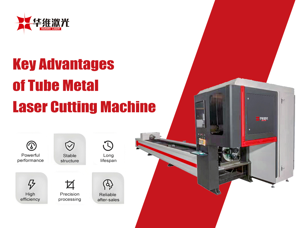 Avantages clés de la machine de coupe laser métallique tube
